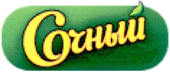 сочный