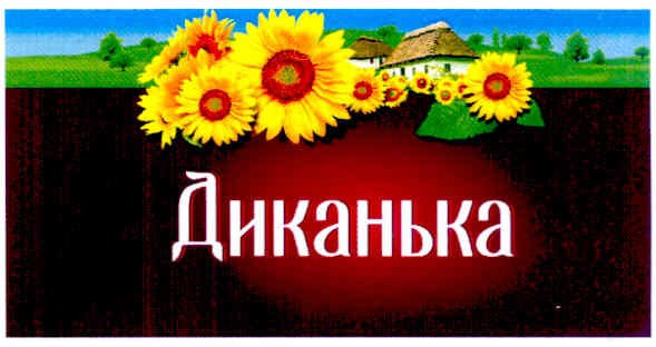диканька
