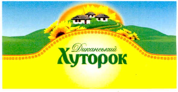 диканський хуторок