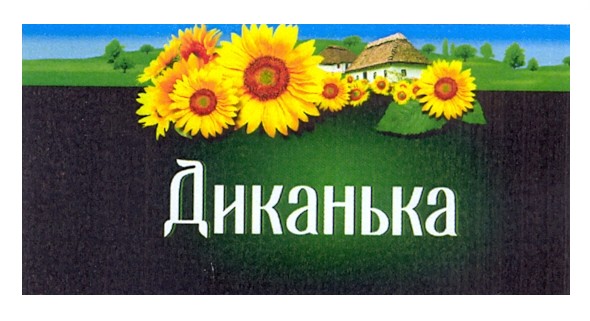 диканька