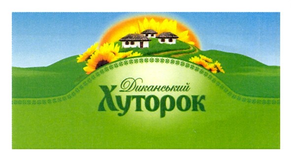 диканський хуторок