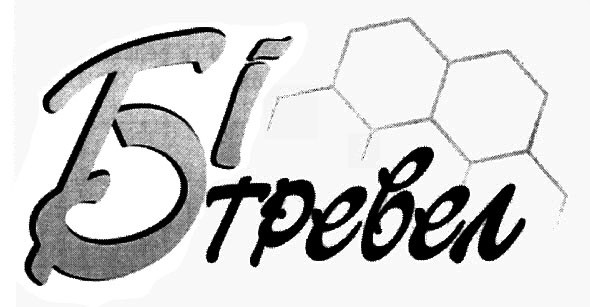 бі тревел