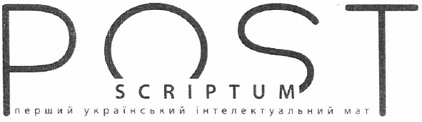 перший український інтелектуальний мат