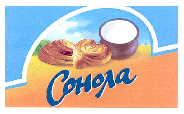 сонола