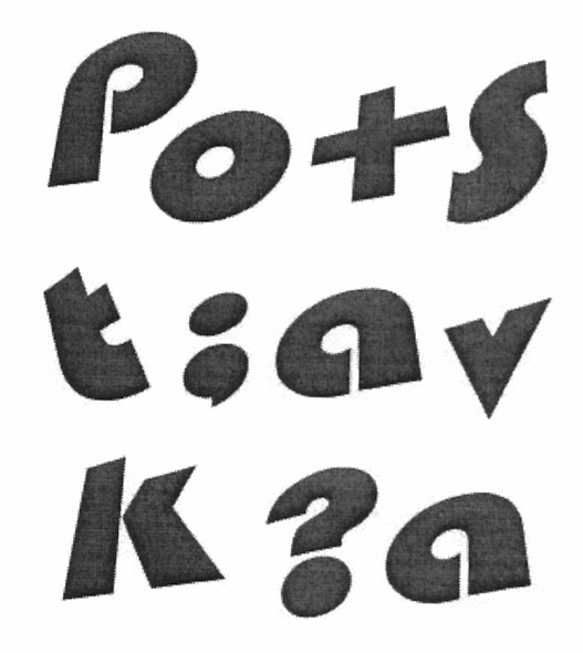 postavka