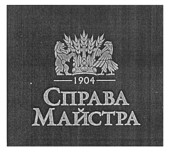 справа майстра