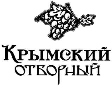 крымский отборный