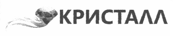 кристалл