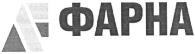 фарна