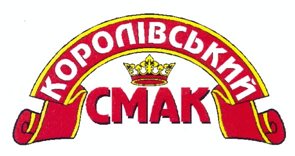 королівський смак