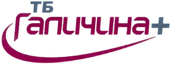 тб галичина+