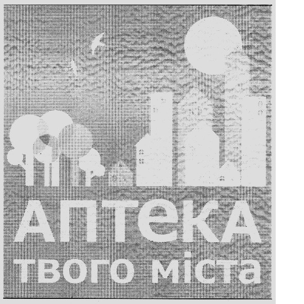 аптека твого міста