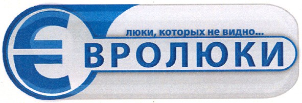 люки, которых не видно...