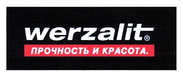 прочность и красота.
