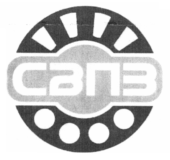 сапз