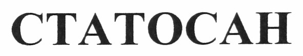 статосан