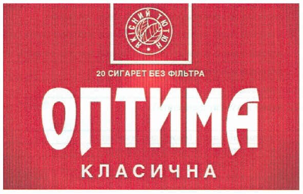 20 сигарет без фільтра