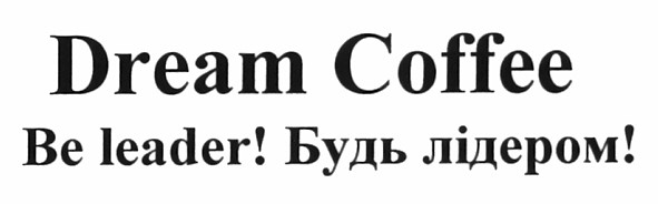 be leader! будь лидером!