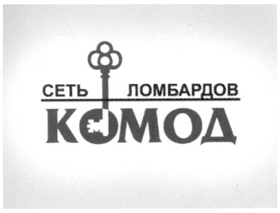 сеть ломбардов комод