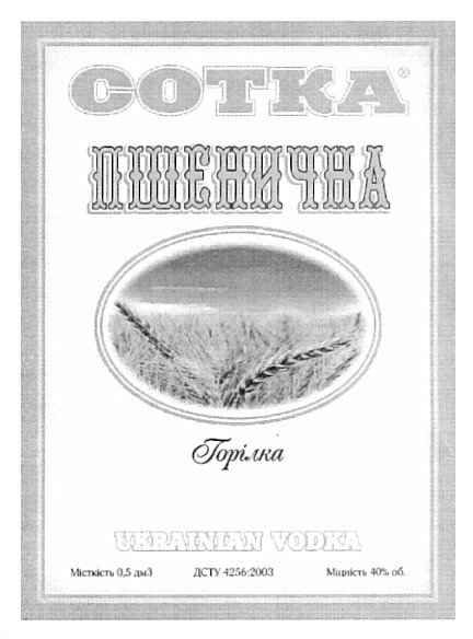 ukrainian vodka