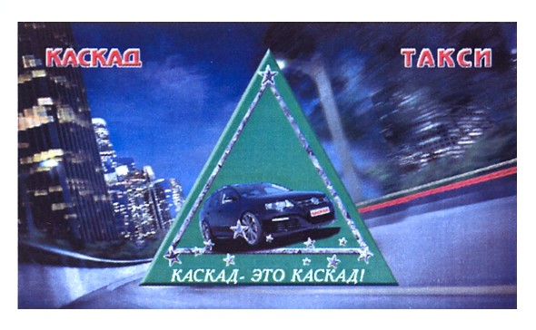 каскад-это каскад!
