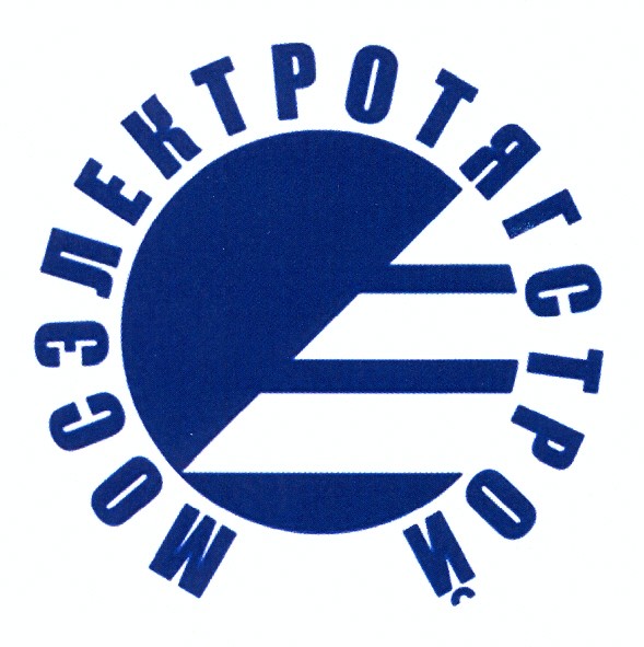 мосэлектротягстрой
