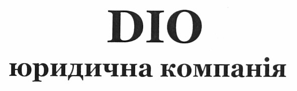 діо юридична компанія