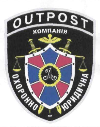 компанія охоронно юридична