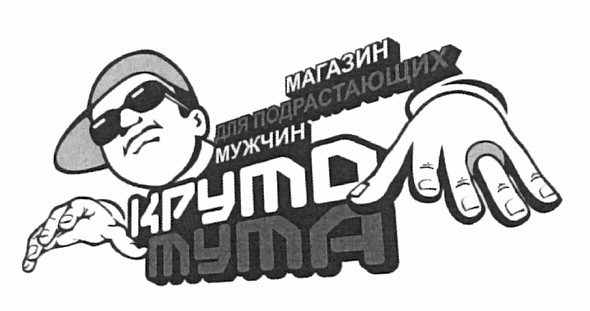 магазин для подрастающих мужчин