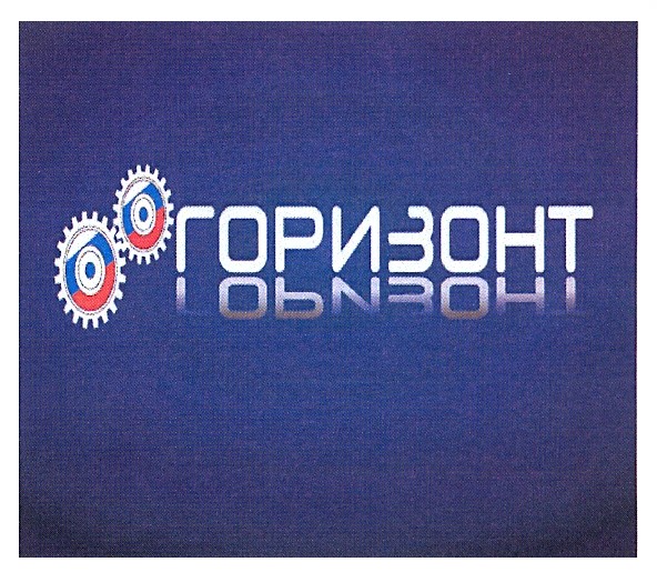горизонт