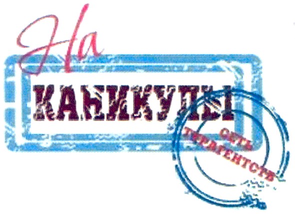 сеть турагентств