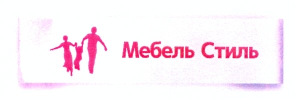 мебель стиль