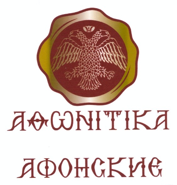 афонские