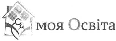 моя освіта