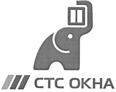 стс окна