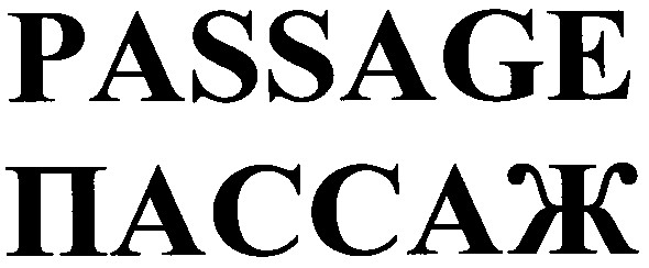 passage