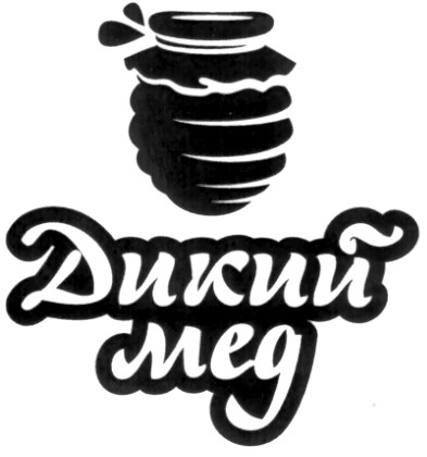 дикий мед