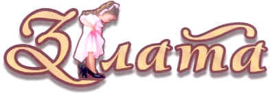 3 лата