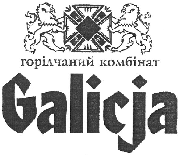 горілчаний комбінат