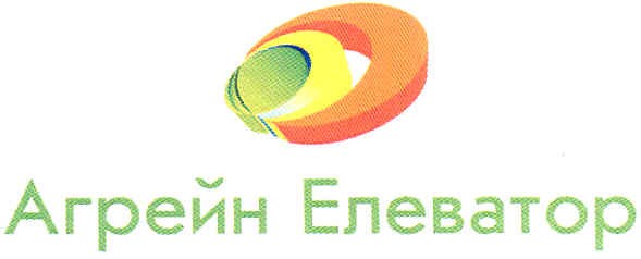 агрейн елеватор