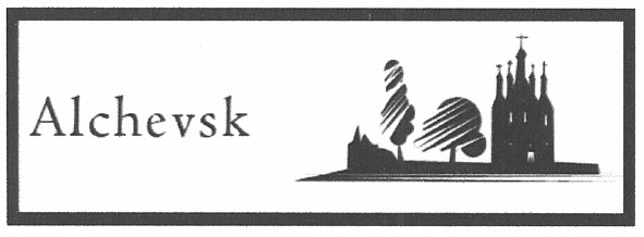 alchevsk