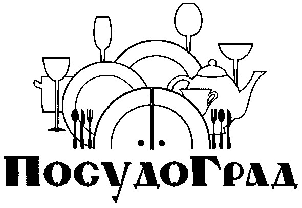 посудоград
