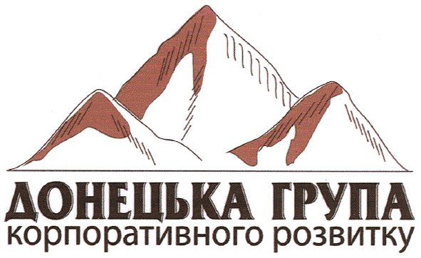 донецька група корпоративного розвитку