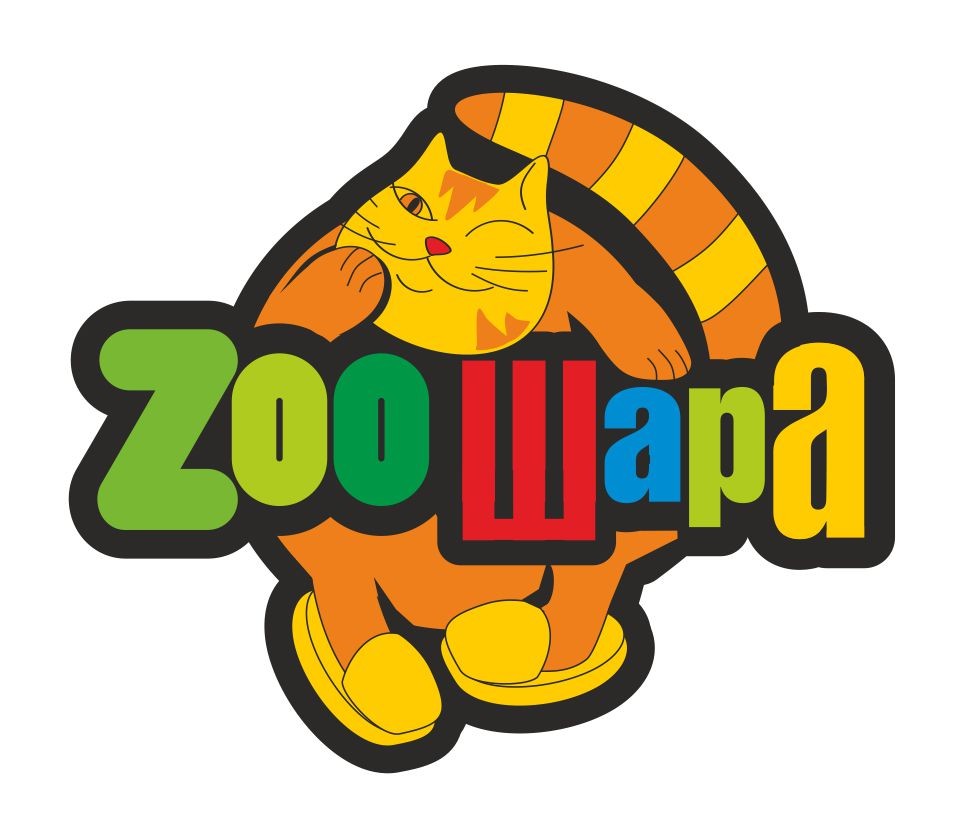 zoo шара