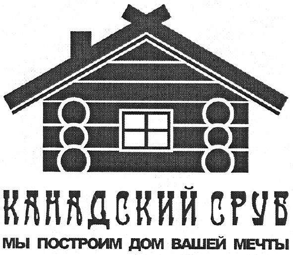 мы построим дом вашей мечты