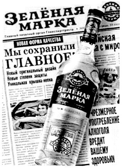 мы сохранили главное
