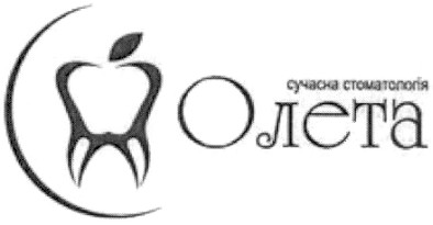 сучасна стоматологія олета