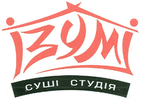 суші студія
