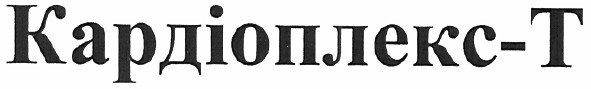 кардіоплекс-т