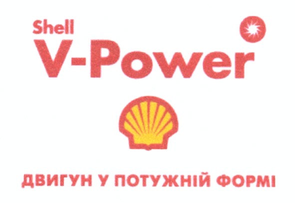 двигун у потужній формі